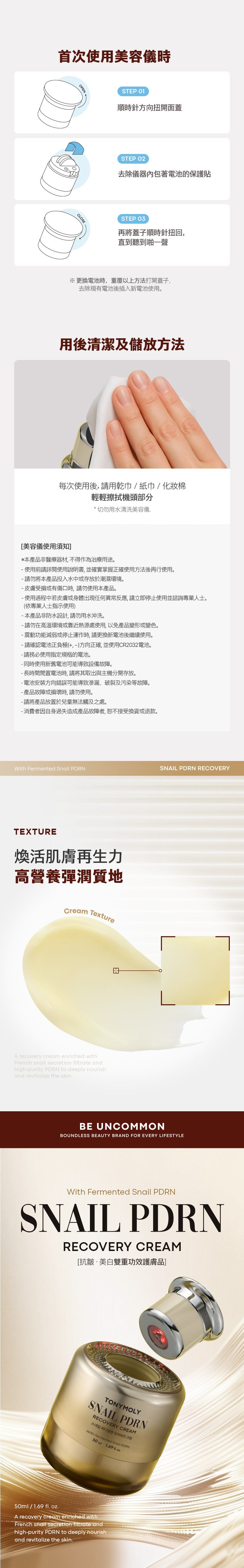 Best PDRN Cream | Snail PDRN Recovery Cream | TONYMOLY